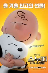The Peanuts Movie - Posters