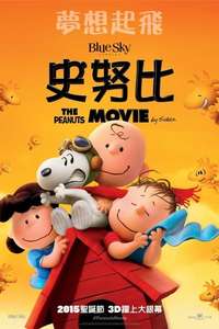 The Peanuts Movie - Posters