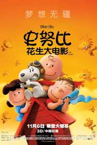 The Peanuts Movie - Posters