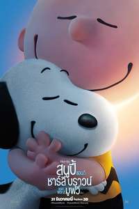 The Peanuts Movie - Posters