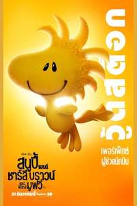 The Peanuts Movie - Posters