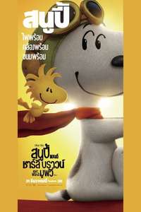 The Peanuts Movie - Posters