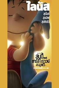 The Peanuts Movie - Posters