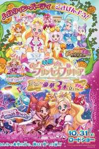Go! Princess Pretty Cure The Movie: Go! Go!! Splendid Triple Feature!!! - Poster