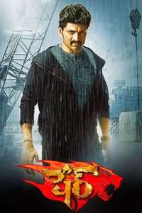 Sher - Poster
