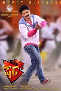 Sher - Poster