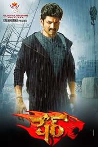 Sher - Poster