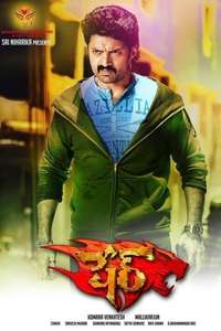 Sher - Poster