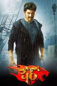 Sher - Poster