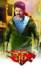 Sher