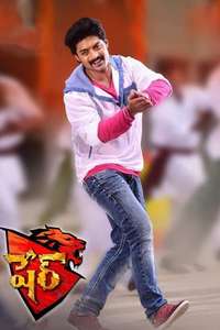Sher - Poster