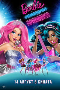 Barbie in Rock 'N Royals - Poster