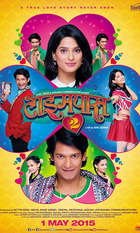 Timepass 2