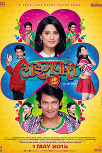 Timepass 2 - Poster
