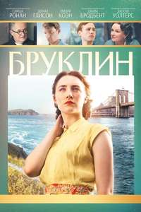 Brooklyn - Poster
