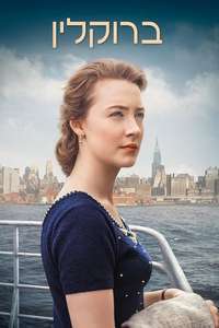Brooklyn - Poster