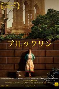 Brooklyn - Poster