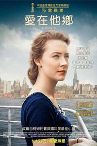 Brooklyn - Poster