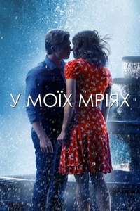 In My Dreams - Poster