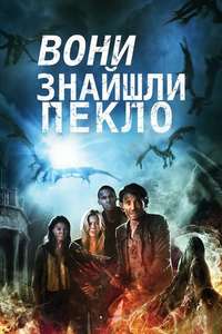 They Found Hell - Poster