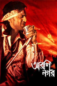 Arshinagar - Posters