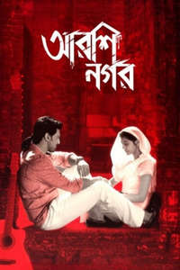 Arshinagar - Posters