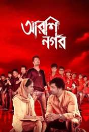 Arshinagar