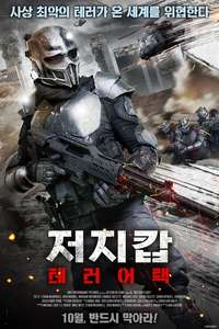 RZ-9 - Poster