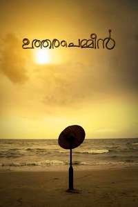 Uthara Chemmeen - Poster