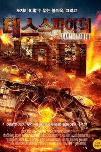 Lavalantula - Posters
