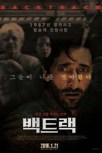 Backtrack - Poster