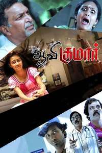 Aavi Kumar - Poster