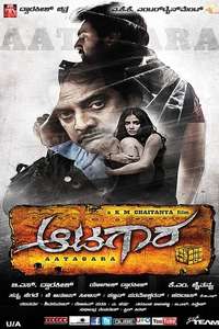 Aatagara - Poster