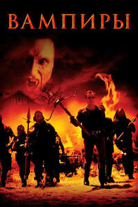 Vampires - Poster