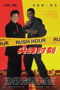 Rush Hour - Poster