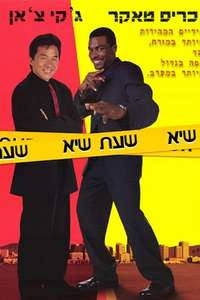 Rush Hour - Poster