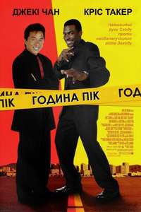 Rush Hour - Poster