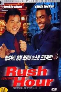 Rush Hour - Poster
