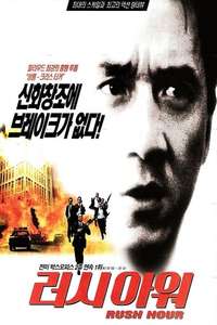 Rush Hour - Poster