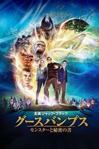 Goosebumps - Poster