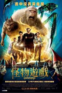 Goosebumps - Poster