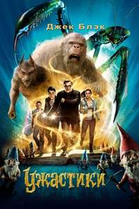 Goosebumps - Poster