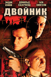 The Assignment - Poster