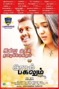 Iravum Pagalum Varum - Poster