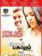 Iravum Pagalum Varum