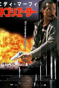 Metro - Poster