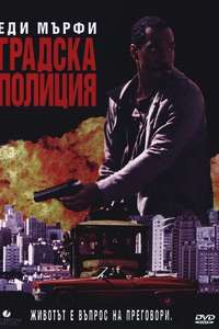 Metro - Poster
