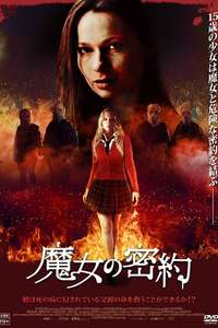 Cherry Tree - Poster