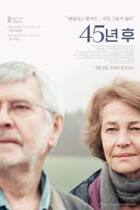 45 Years - Poster