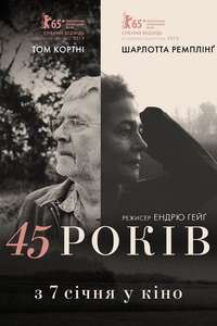 45 Years - Poster